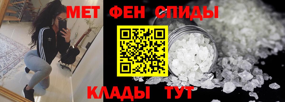 Амфетамин Premium Ноябрьск