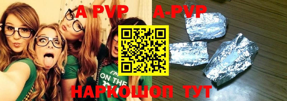 Alpha PVP СК Ноябрьск