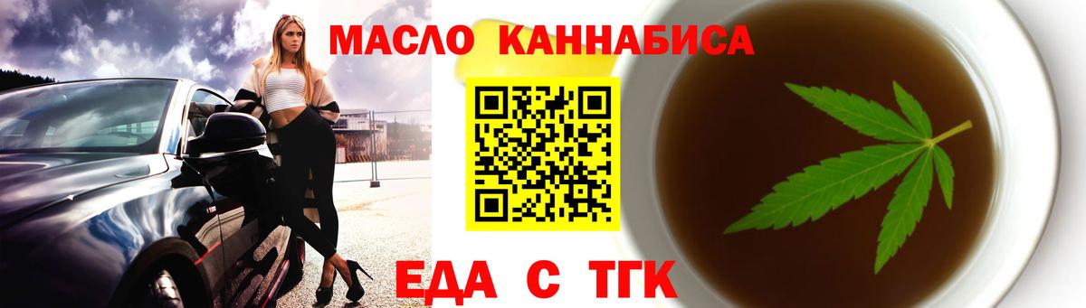Ноябрьск  Cannafood конопля  Вход с VPN 
