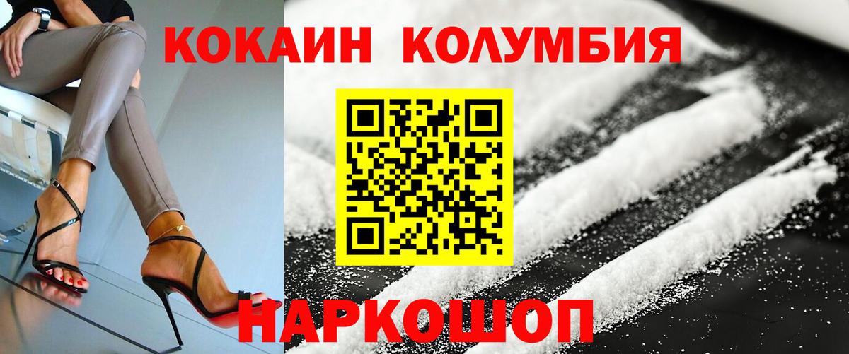 Cocaine Перу  Cocaine 98%  КОКАИН  Ноябрьск  Вход с VPN 