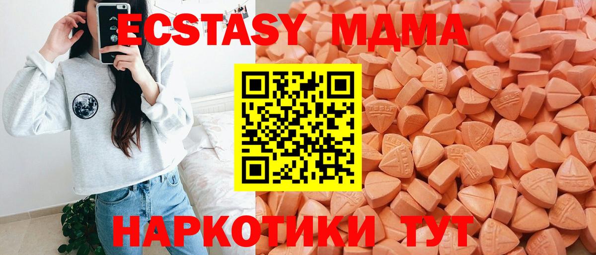 Экстази Дубай Ноябрьск
