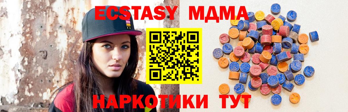 Ноябрьск  Ecstasy TESLA  Экстази  Ecstasy DUBAI  Вход с VPN 