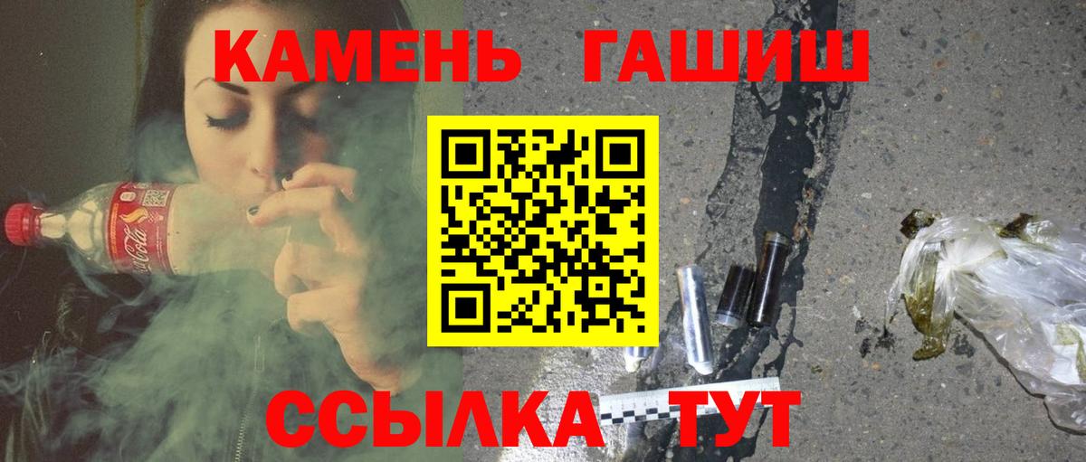 ГАШИШ hashish Ноябрьск