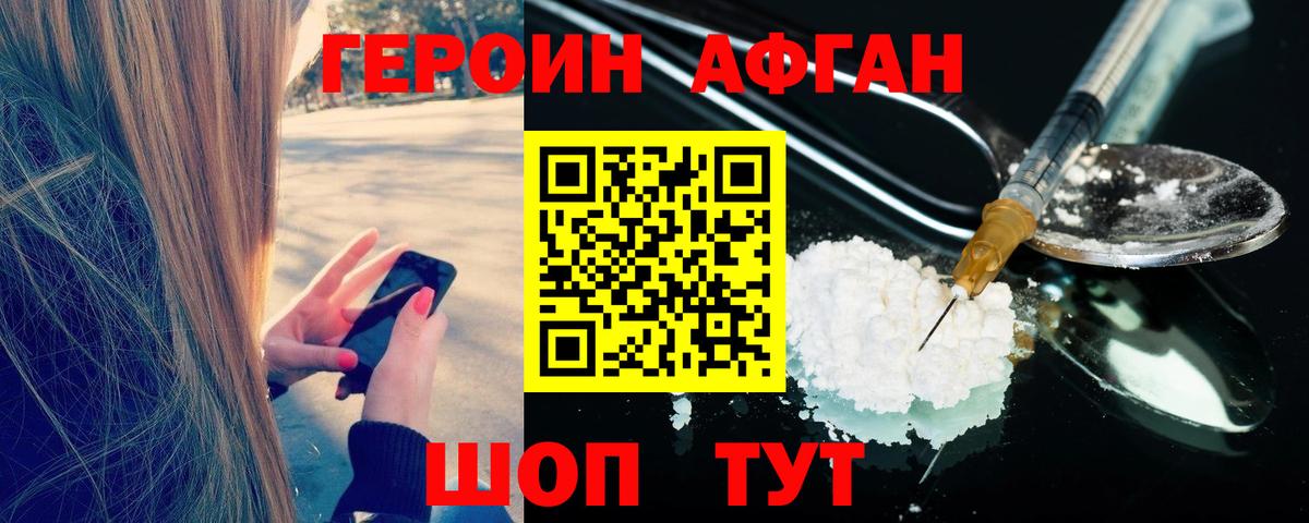 ГЕРОИН VHQ Ноябрьск