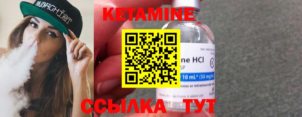 КЕТАМИН VHQ  Кетамин ketamine  Вход с VPN  Ноябрьск 