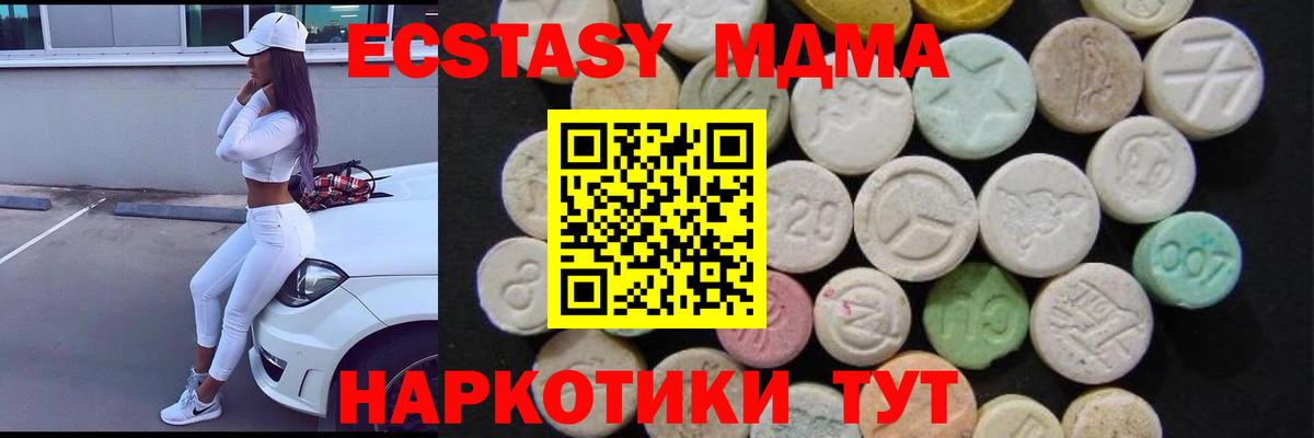 МАРИХУАНА  Экстази  Гашиш  Вход с VPN  Alpha PVP СОЛЬ кристаллы  Ноябрьск  КОКАИН  Мефедрон кристаллы  Сколько стоит 
