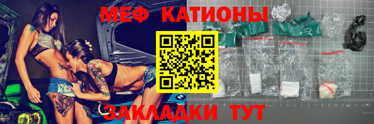 Мефедрон кристаллы Ноябрьск