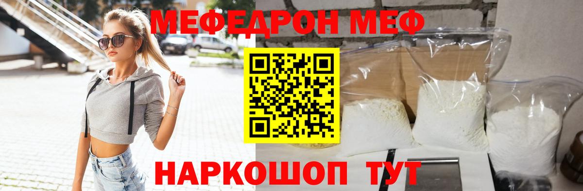 Ноябрьск  МЯУ-МЯУ  МЯУ-МЯУ мука  Вход с VPN  МЕФ mephedrone 