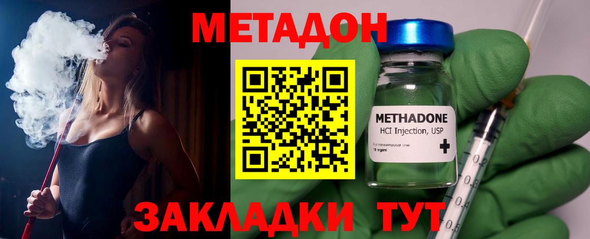 МЕТАДОН VHQ  Вход с VPN  Метадон methadone  Ноябрьск 