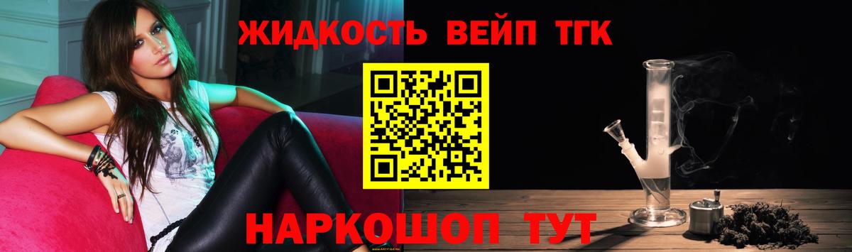 Ноябрьск  Дистиллят ТГК Wax  Вход с VPN  ТГК вейп с тгк 